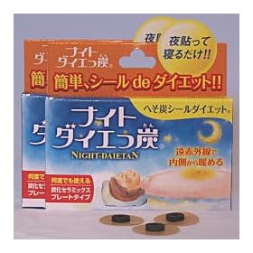 �\�邾���_�C�G�b�g�̊��i�C�g�_�C�G���Y�Q���Z�b�g