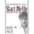 �q�Y��Y �G�b�Z�C�WVol.1 �uSMU(=Start Me Up)�v [�Ȃ��Ȃ������o���Ȃ�������]