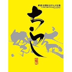 ���炵�i�S���܍����炵��S�W�j