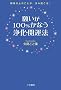 �肢��100%���Ȃ��򉻁��J�^�@�\�K�^�������񂹂�64�̏K��