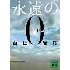 �i����0 (�u�k�Е���)