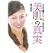 �����̐^���\������2�T�ԂŃV�~�E�V���E�ь���������!