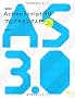 [������]ActionScript3.0�v���O���~���O���� for Adobe Flash CS4/CS3