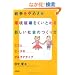 �푈����߂������j��������Ƃ߂�V�����Љ�̂�����\�G�R�ƃs�[�X�̃I���^�i�e�B�u