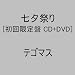 ���[�Ղ�y���񐶎Y����Ձz