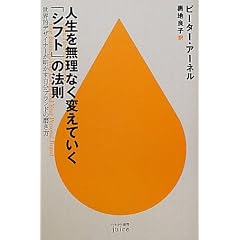 �l���𖳗��Ȃ��ς��Ă����u�V�t�g�v�̖@�� (�n���J���V��juice)