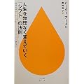 �l���𖳗��Ȃ��ς��Ă����u�V�t�g�v�̖@�� (�n���J���V��juice)