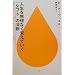 �l���𖳗��Ȃ��ς��Ă����u�V�t�g�v�̖@�� (�n���J���V��juice)