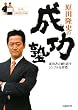 ���c���j�̐����m(DVD�t��) (���o�׃��`���[DVD BOOKS)