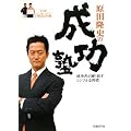 ���c���j�̐����m(DVD�t��) (���o�׃��`���[DVD BOOKS)