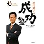 ���c���j�̐����m(DVD�t��) (���o�׃��`���[DVD BOOKS)