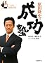 ���c���j�̐����m(DVD�t��) (���o�׃��`���[DVD BOOKS)