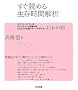 �����ǂ߂鐶�����ԉ�́\�J�v�����E�}�C���[�@/���W�X�e�B�b�N��A����/�R�b�N�X�̔��n�U�[�h���f�����A�悭�킩��!