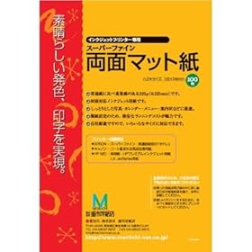 【クリックで詳細表示】両面マット紙 0.225mm ハガキサイズ：100枚