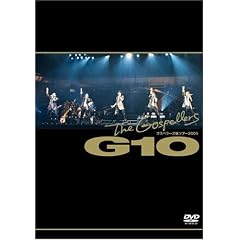 �S�X�y���[�Y��c�A�[2005 G10 [DVD]
