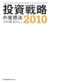 �����헪�̔��z�@�q2010�r
