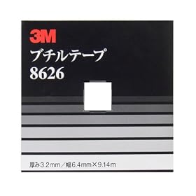 �X���[�G��(3M) �u�`���e�[�v ����3.2mm�~��6.4mm�~����9.14m 8626 STRAIGHT/03-8626