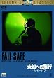 ���m�ւ̔�s �t�F�C���E�Z�C�t [DVD]