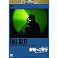 ���m�ւ̔�s �t�F�C���E�Z�C�t [DVD]
