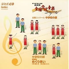 CD ��74��(����19�N�x)NHK�S���w�Z���y�R���N-�� �S���R���N-�����w�Z�̕�