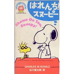 �͂��!�X�k�[�s�[ (1982�N) (Snoopy books)