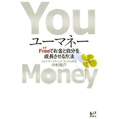 ���[�}�l�[-Free���^�_���ł����Ǝ����𐬒���������@ (�u�k��BIZ)