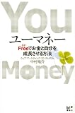 ���[�}�l�[-Free���^�_���ł����Ǝ����𐬒���������@ (�u�k��BIZ)