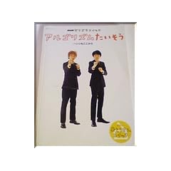 NHK�s�^�S���X�C�b�`�A���S���Y�����������\���܂����Ƃ�����X�C�b�` (���{�E�����V���[�Y)