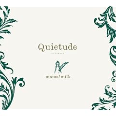 Quietude
