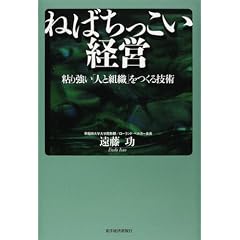 �˂΂��������o�c �S�苭���u�l�Ƒg�D�v������Z�p