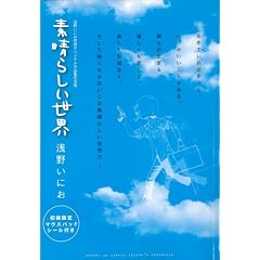 �f���炵�����E�`��삢�ɂ������I���W�i����i�W���S�Ł` (�T���f�[GX�R�~�b�N�X 10YEAR�fS CHRONICLE)