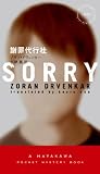 �Ӎߑ�s�Ёi�n���J���E�~�X�e��1850�j (�n���J���E�|�P�b�g�E�~�X�e��)
