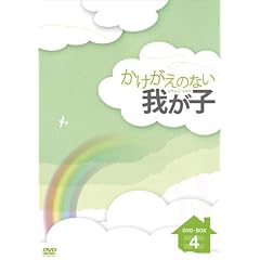 ���������̂Ȃ��䂪�q DVD-BOX4