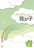 ���������̂Ȃ��䂪�q DVD-BOX4