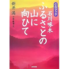 CD�u�b�N �ӂ邳�Ƃ̎R�Ɍ��Ђ�