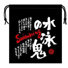 �y�j�ĕ������V���[�Y�o�b�O�z���j���F���j�̋S
