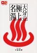 �啪�̋ɏ㖼�� (��B�\�F)