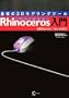 Rhinoceros����i�����Łj