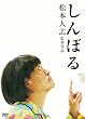 ����ڂ� [DVD]