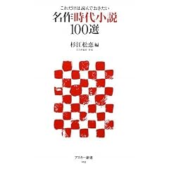 ���ꂾ���͓ǂ�ł������� ���쎞�㏬��100�I (�A�X�L�[�V�� 93)
