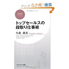 �g�b�v�Z�[���X�̒i���d���p (PHP�r�W�l�X�V��)