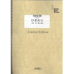 �s�A�m&�{�[�J�� �Ђ܂��/�O�쐴(LPV321)[�I���f�}���h]