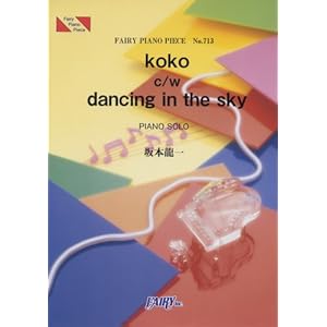 �s�A�m�s�[�X713 koko c/w dancing in the sky/��{���� [�y��] 
