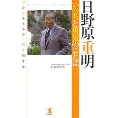 ���쌴�d�� ���̂��ƗE�C�̂��Ƃ΁\�����ɐ����邩�E�����c����