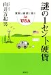 ���1�Z���g�d�� �^���͍ו��ɏh��inUSA