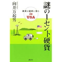 ���1�Z���g�d�� �^���͍ו��ɏh��inUSA
