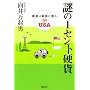 ���1�Z���g�d�� �^���͍ו��ɏh��inUSA