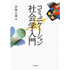�R�~���j�P�[�V�����Љ�w����
