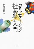 �R�~���j�P�[�V�����Љ�w����