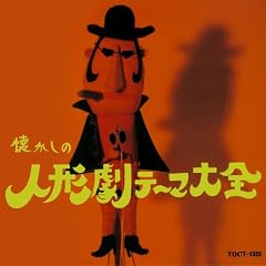 �������̐l�`���e�[�}��S